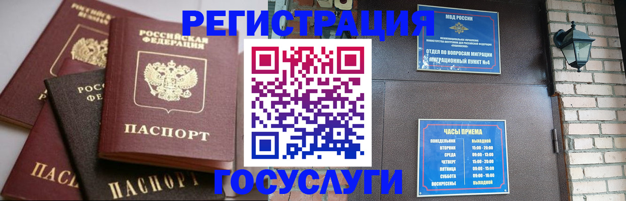 временная регистрация в Саратове