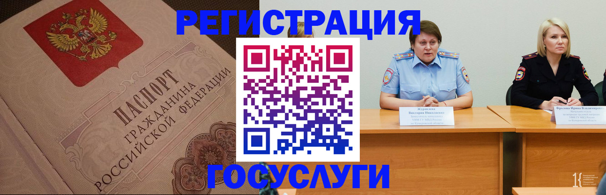 временная регистрация гарантия в Саратове