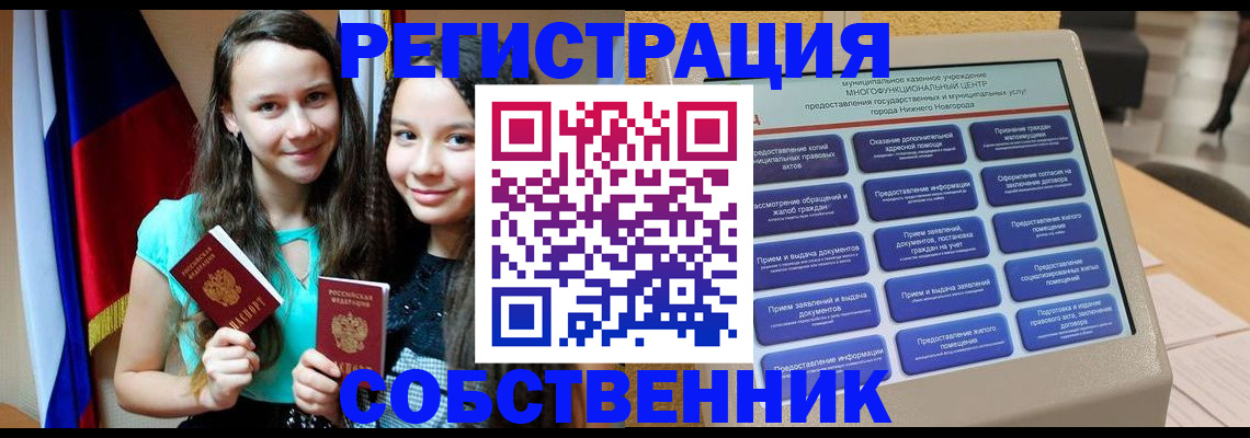регистрация для дет. сада в Саратове