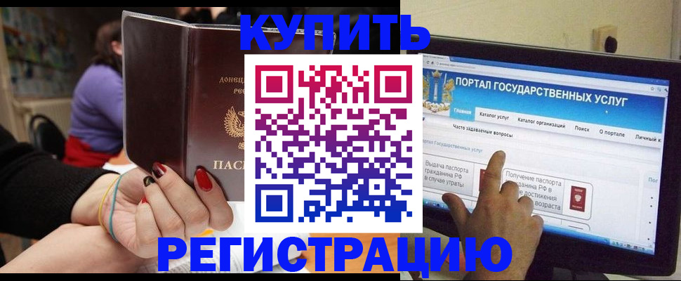 прописка для кредита в Саратове