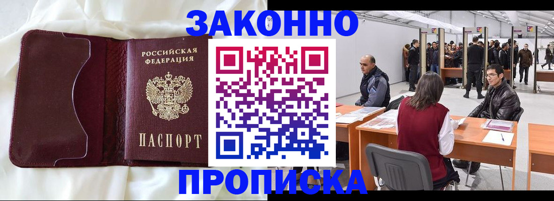прописка для военкомата в Саратове